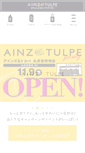 Mobile Screenshot of ainz-tulpe.ainj.co.jp