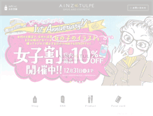 Tablet Screenshot of ainz-tulpe.ainj.co.jp